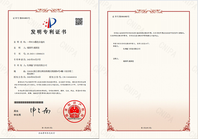 科技創(chuàng)新｜公司這項創(chuàng)新成果獲國家發(fā)明專利授權(quán)！